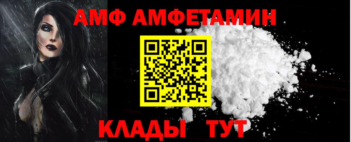 Амфетамин  Вход с VPN  Медногорск  Amphetamine Розовый 