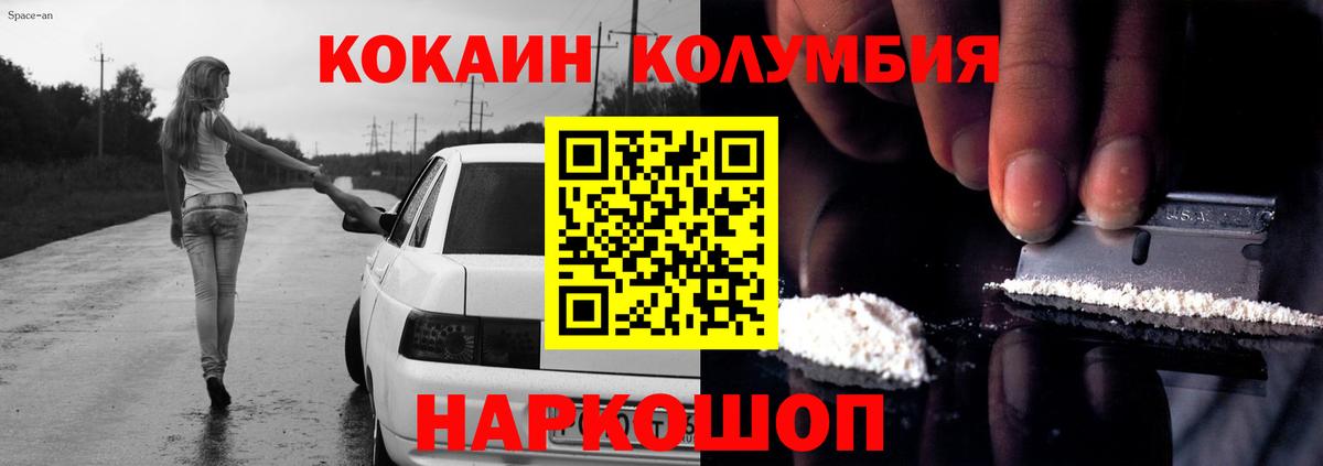 КОКАИН 97%  Вход с VPN  COCAIN 98%  Медногорск 