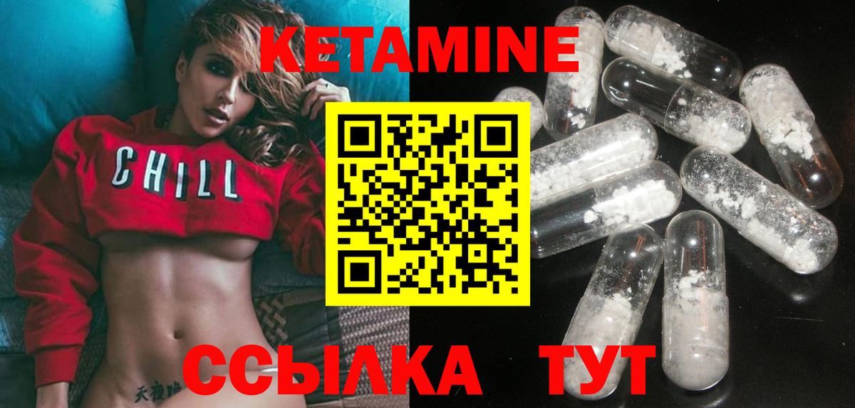 Кетамин ketamine Медногорск