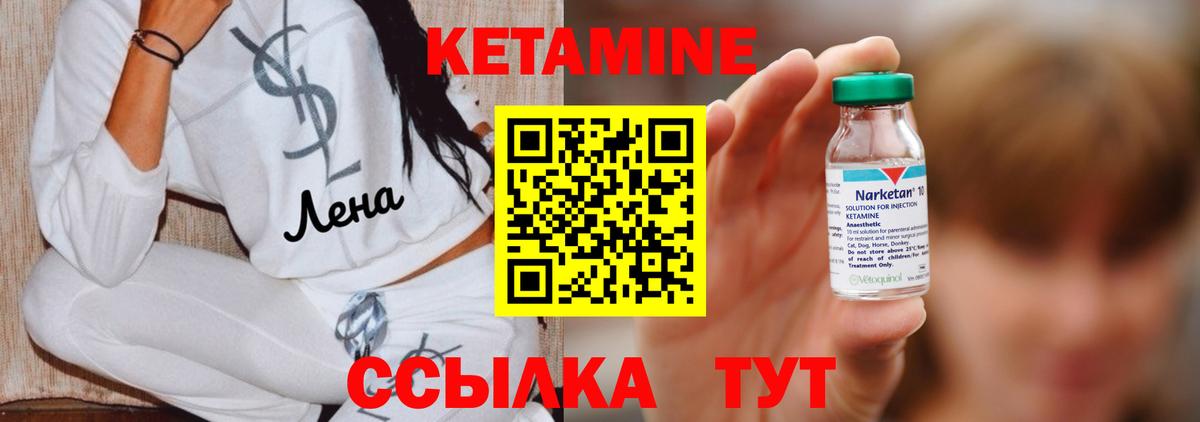 Кетамин VHQ  Вход с VPN  Медногорск 