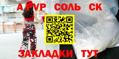 ALPHA PVP Бугуруслан