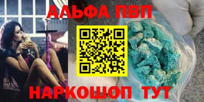 ALPHA PVP Бугуруслан