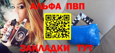 ALPHA PVP Бугуруслан