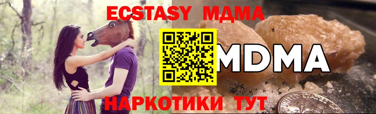MDMA  MDMA кристаллы  Медногорск  Вход с VPN  MDMA VHQ 
