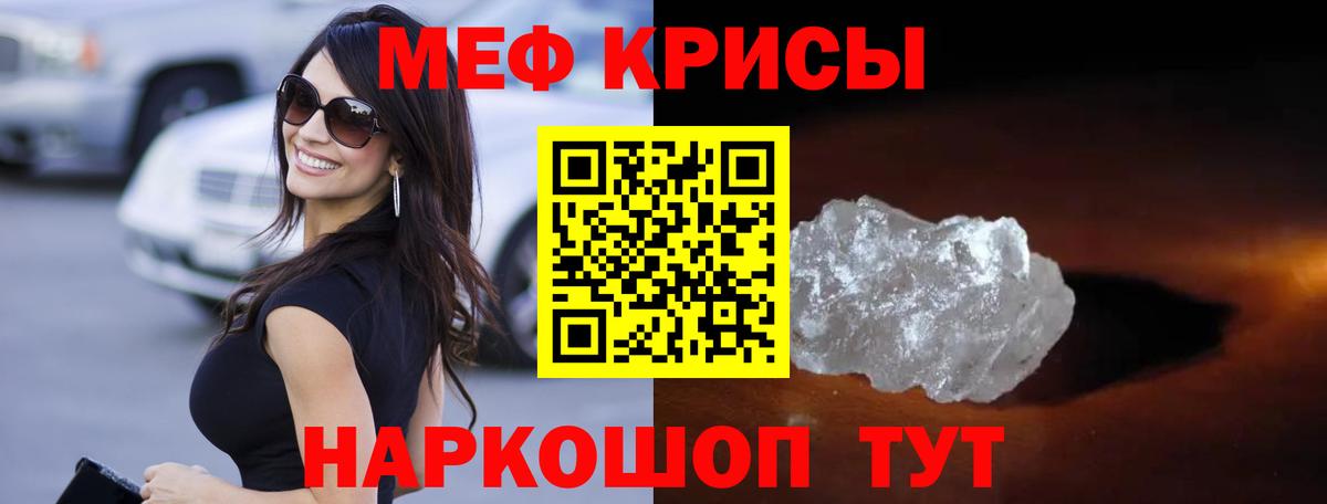 Мефедрон  Вход с VPN  Медногорск  Мефедрон  МЯУ-МЯУ mephedrone  МЯУ-МЯУ mephedrone 