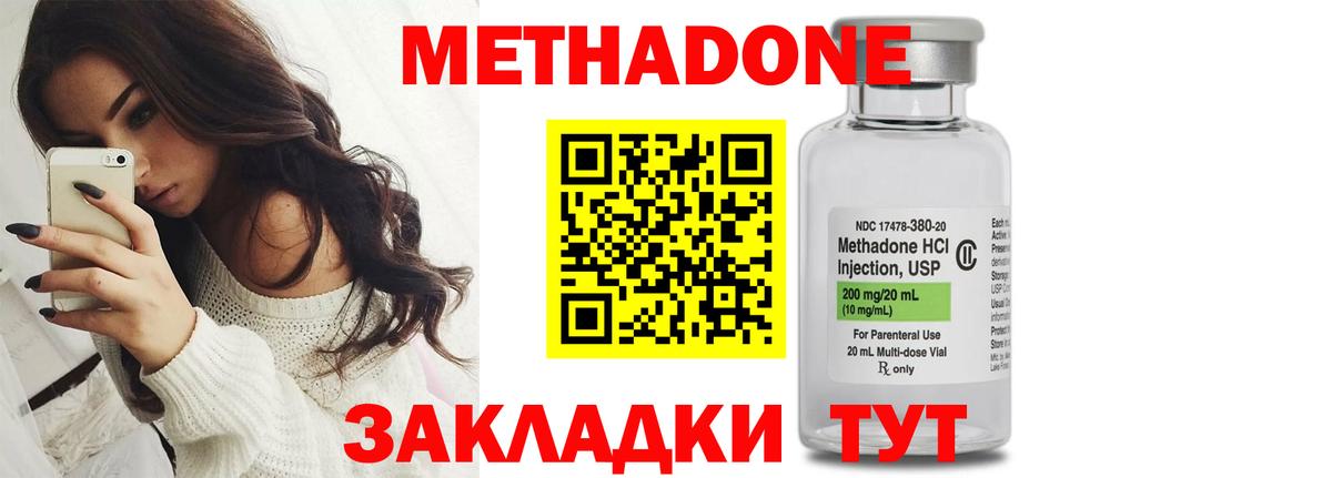Метадон кристалл Медногорск