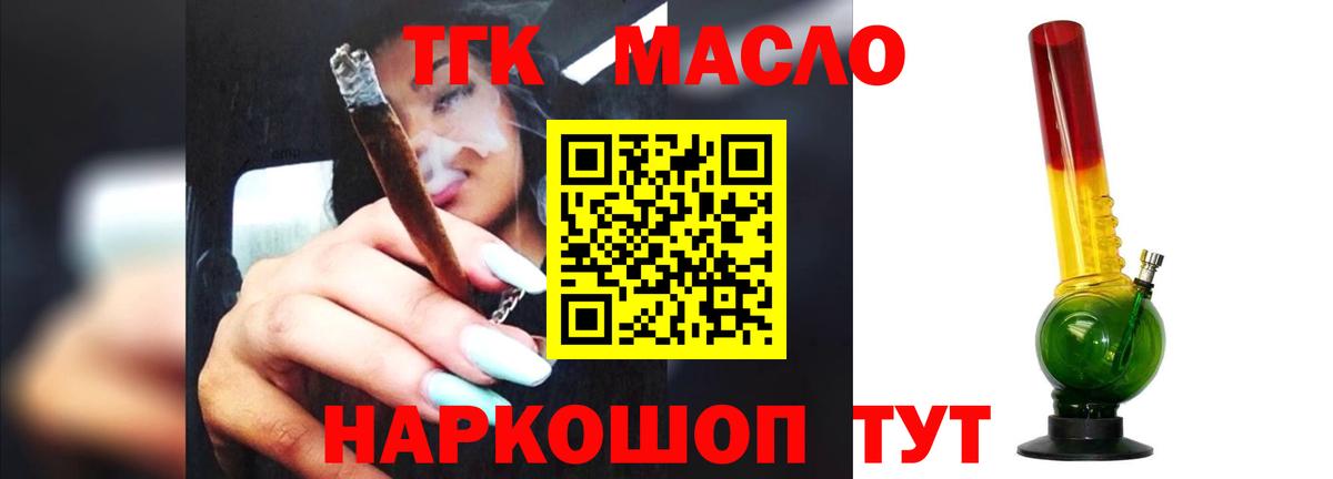 Медногорск  ТГК вейп  Дистиллят ТГК вейп  Вход с VPN 