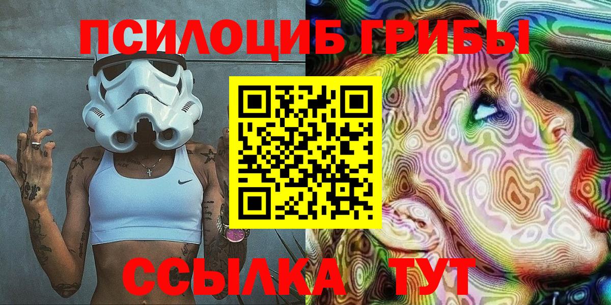 Псилоцибиновые грибы прущие грибы Медногорск